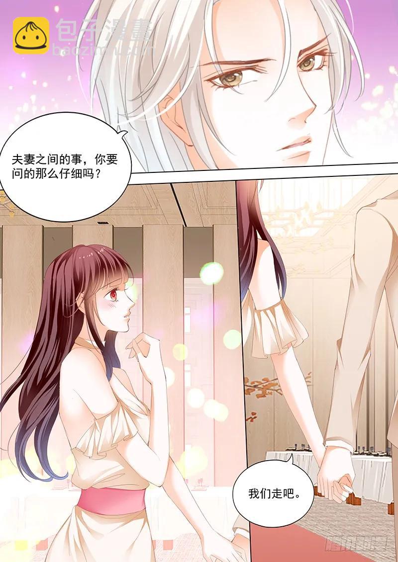 看脱衣舞不如看你脱-第56话