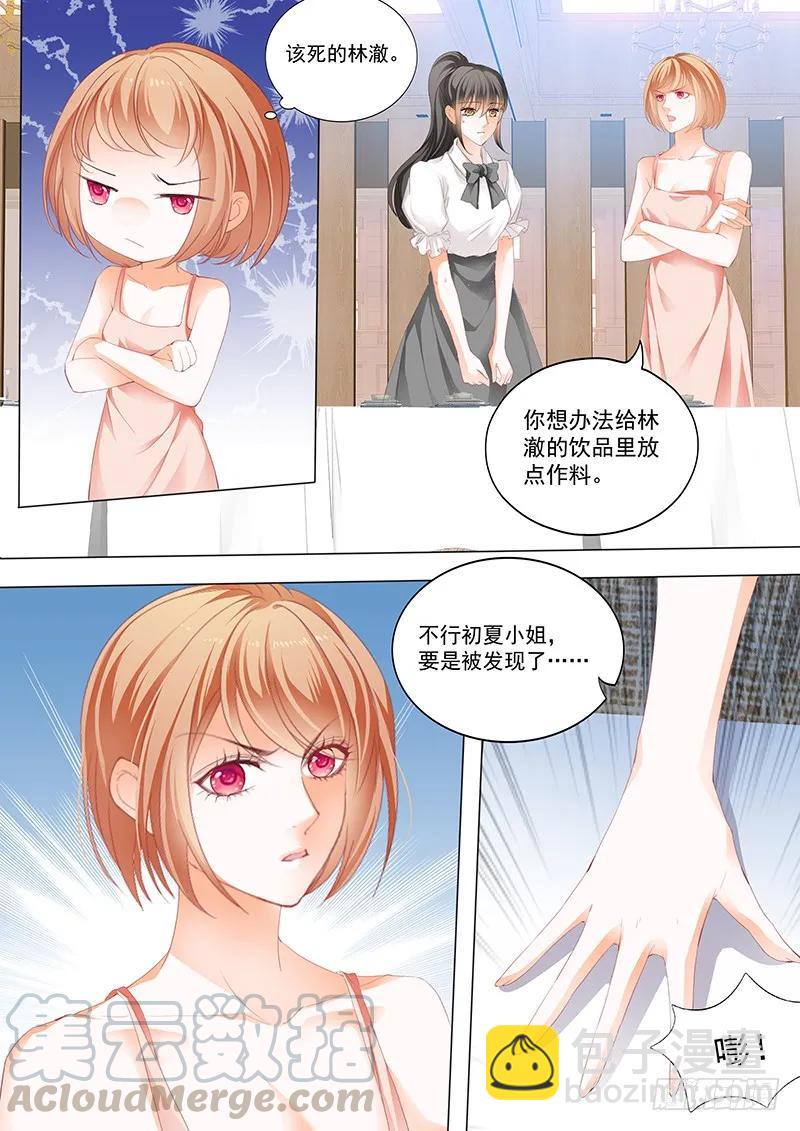 看脱衣舞不如看你脱-第56话