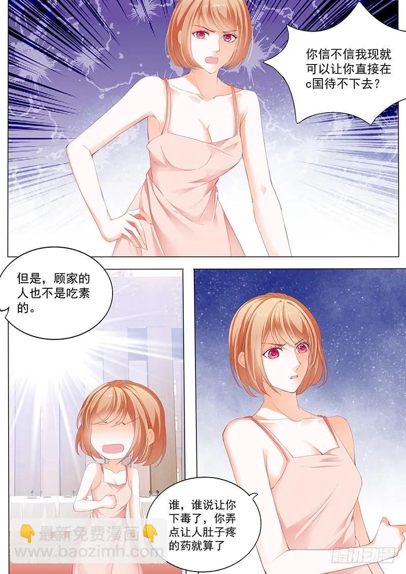 看脱衣舞不如看你脱-第56话