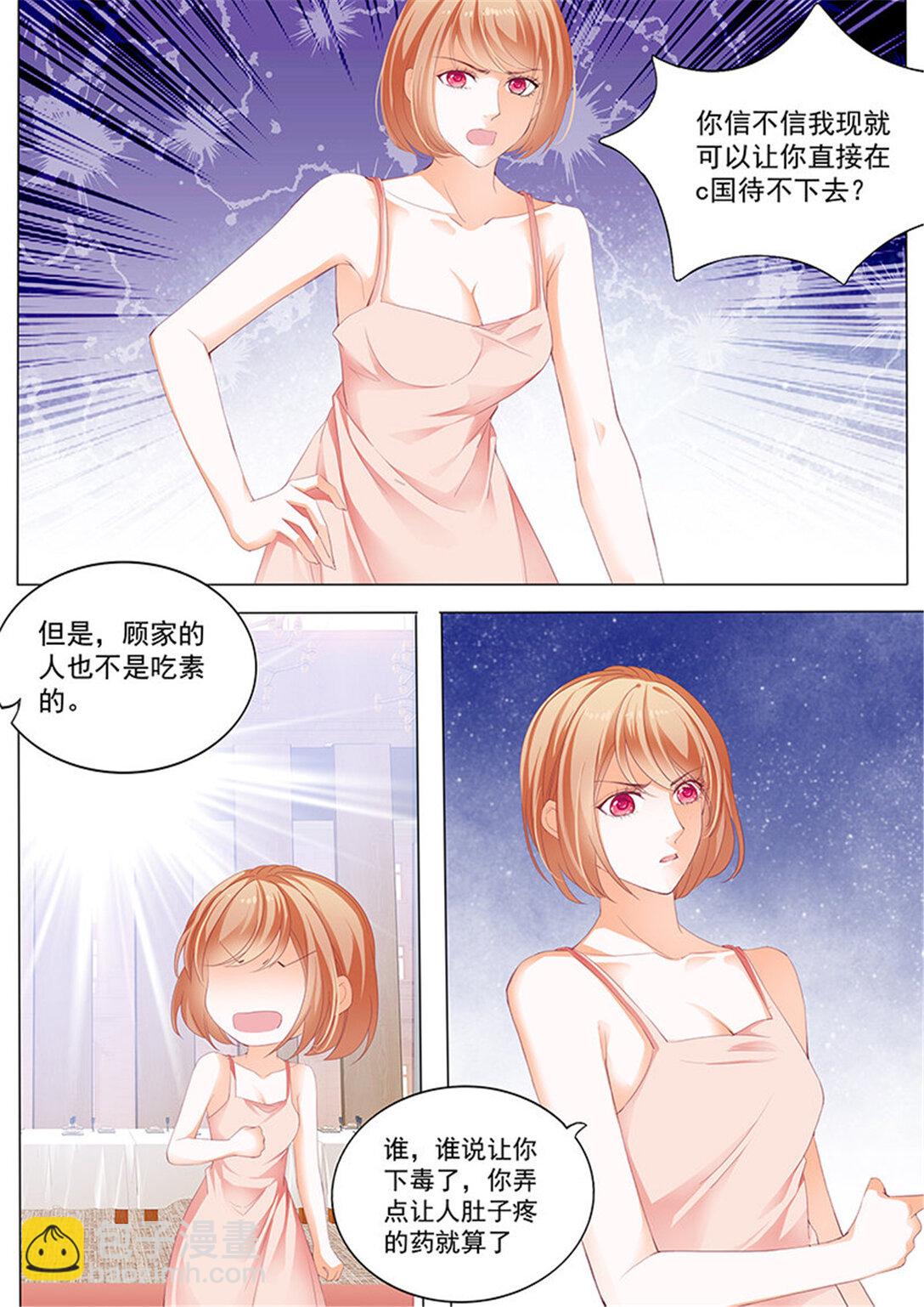 182 看脱衣舞不如看你脱-第180话
