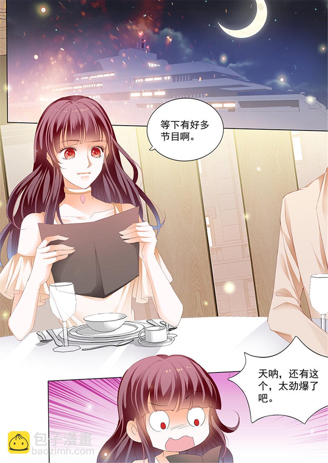 182 看脱衣舞不如看你脱-第180话
