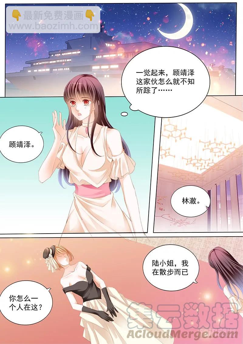 184 我不是玩火-第182话
