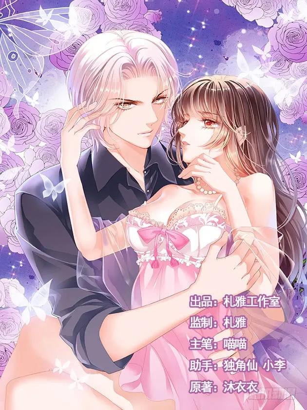 184 我不是玩火-第182话