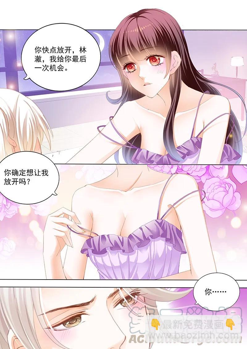 184 我不是玩火-第182话