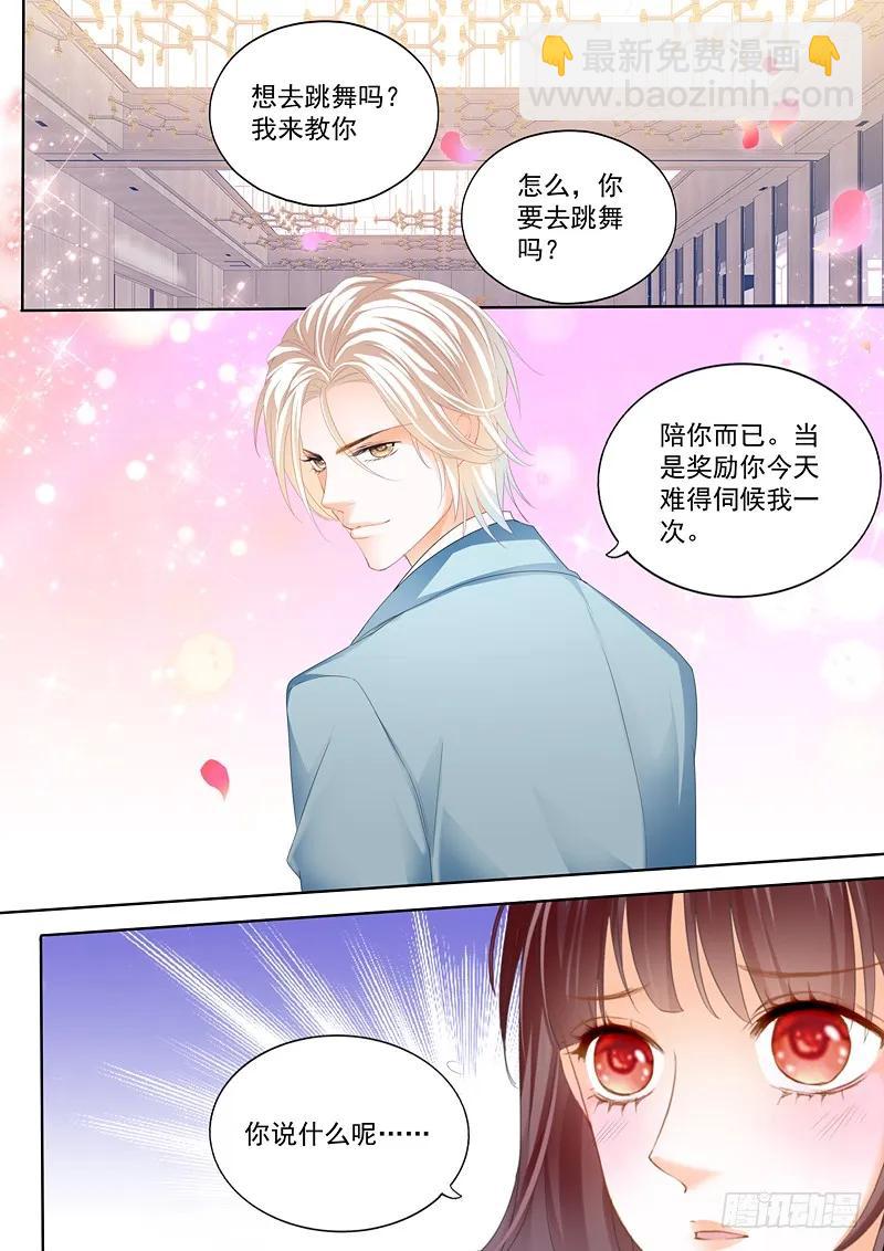 我来教你跳支舞吧-第58话