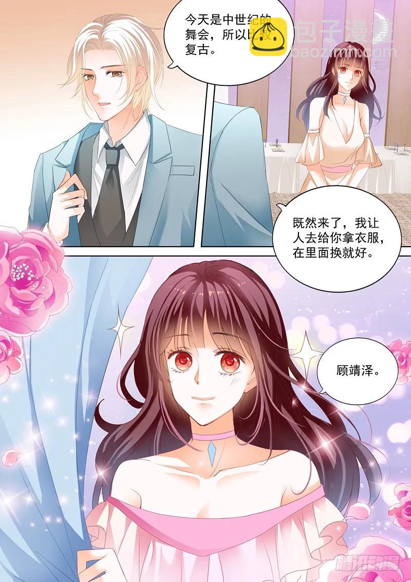 我来教你跳支舞吧-第58话