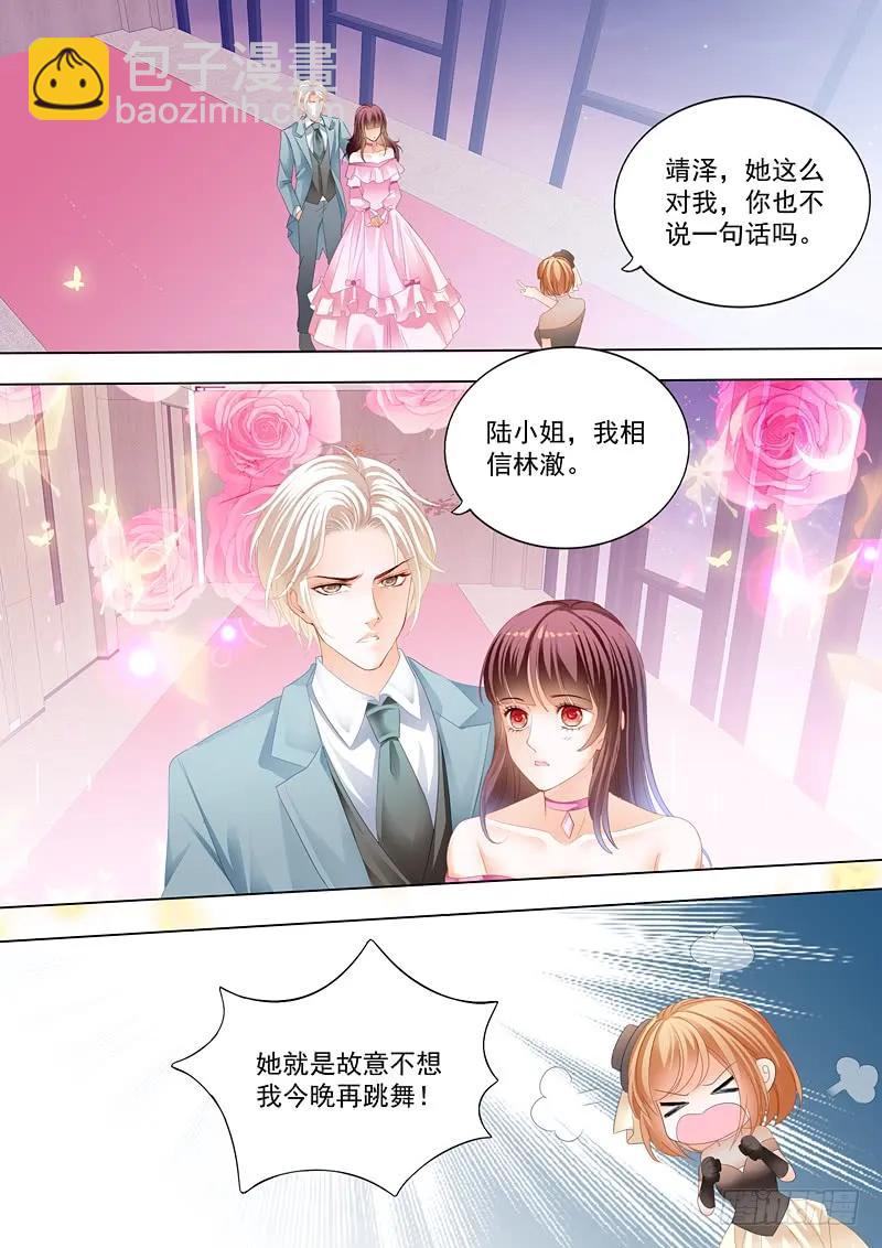 我来教你跳支舞吧-第58话