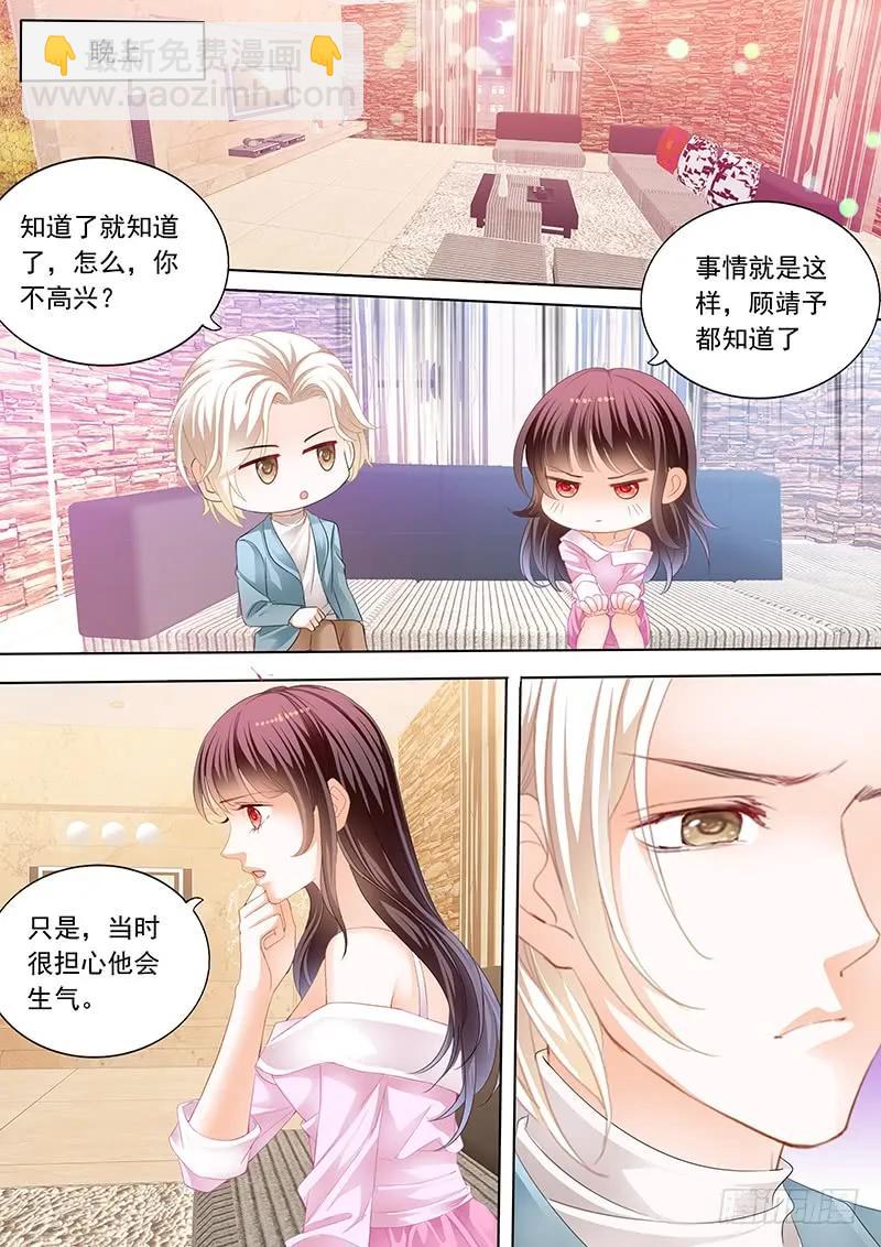 原来你是我嫂子？-第60话