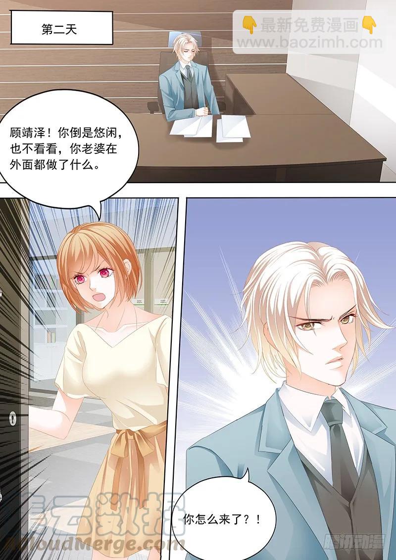原来你是我嫂子？-第60话