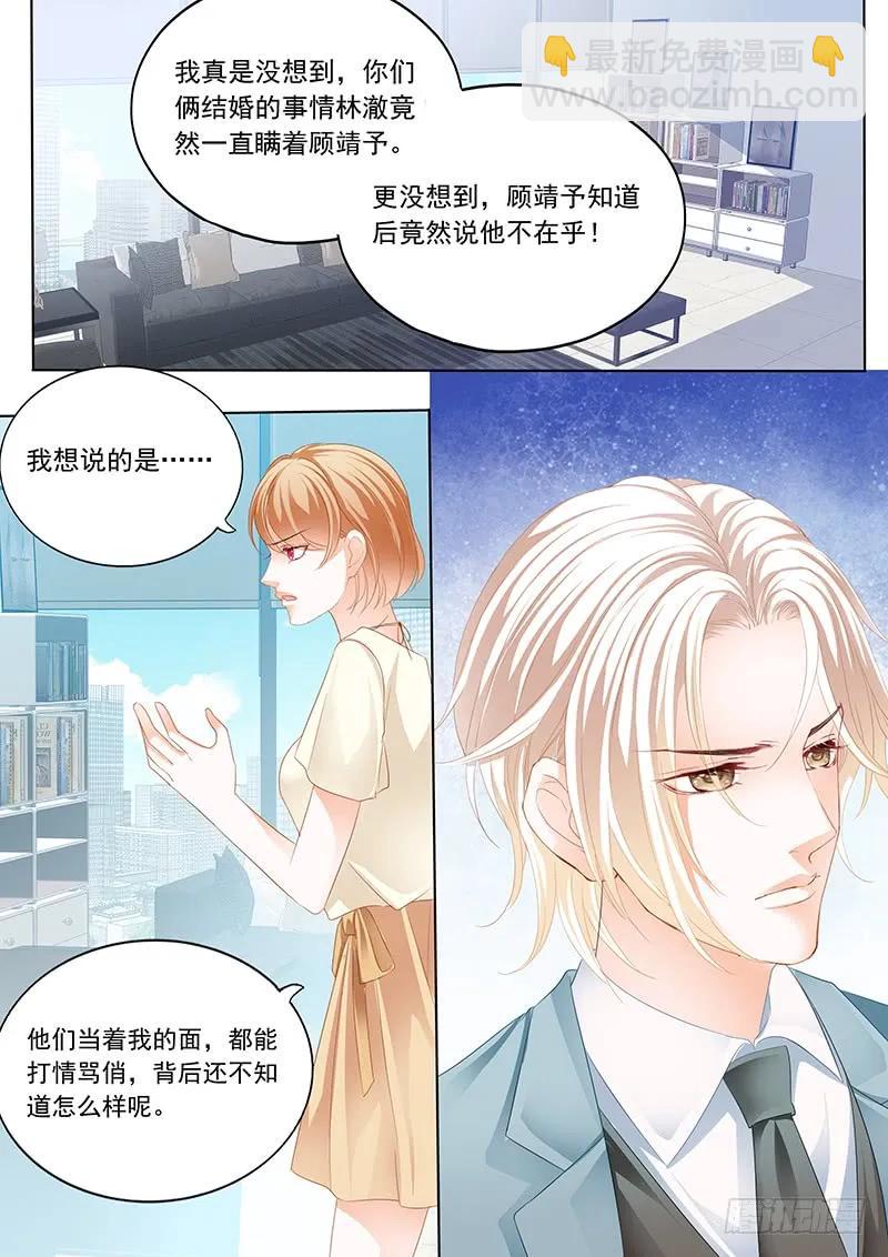 原来你是我嫂子？-第60话