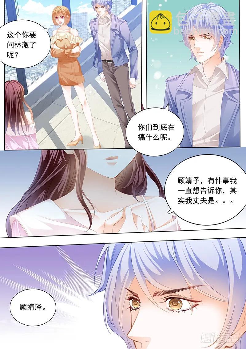 原来你是我嫂子？-第60话