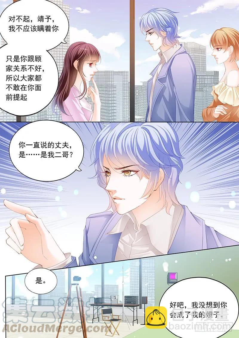 原来你是我嫂子？-第60话