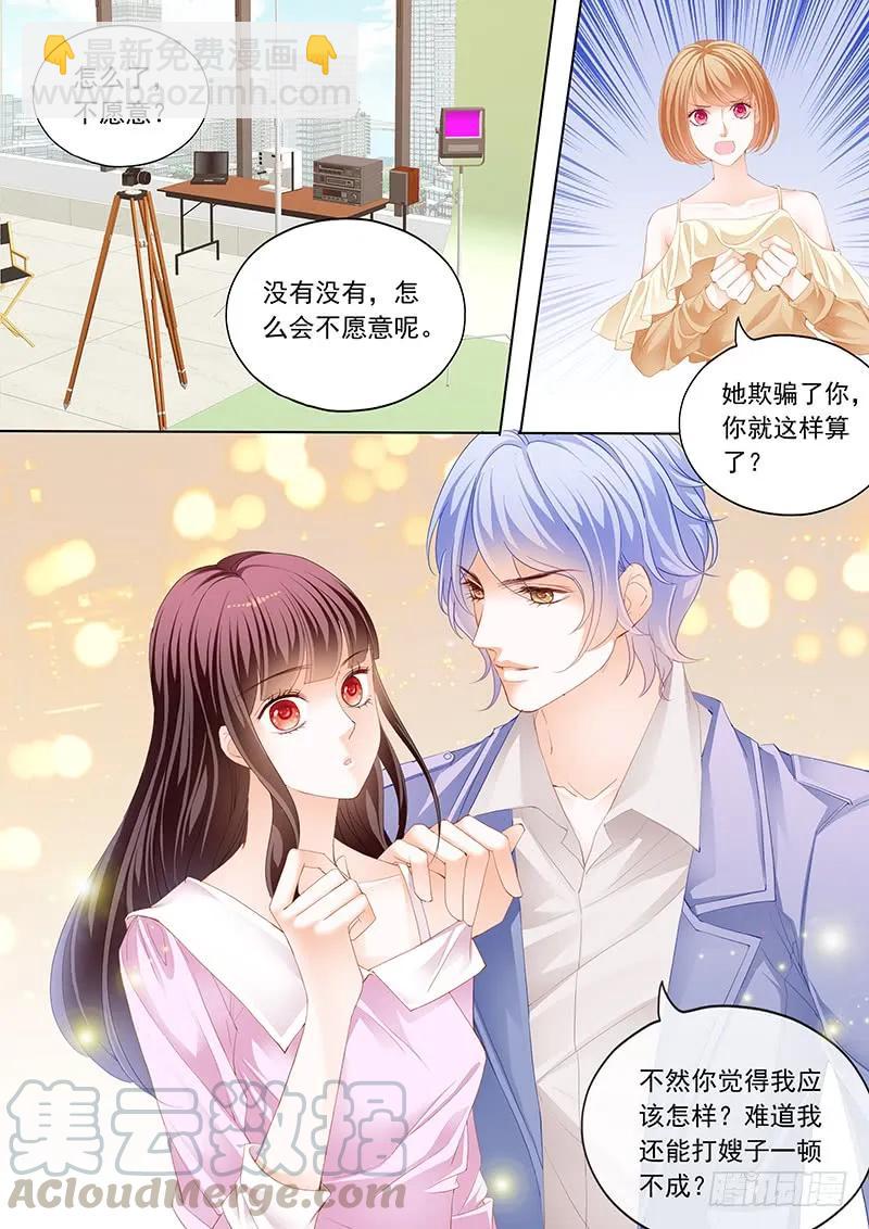 原来你是我嫂子？-第60话