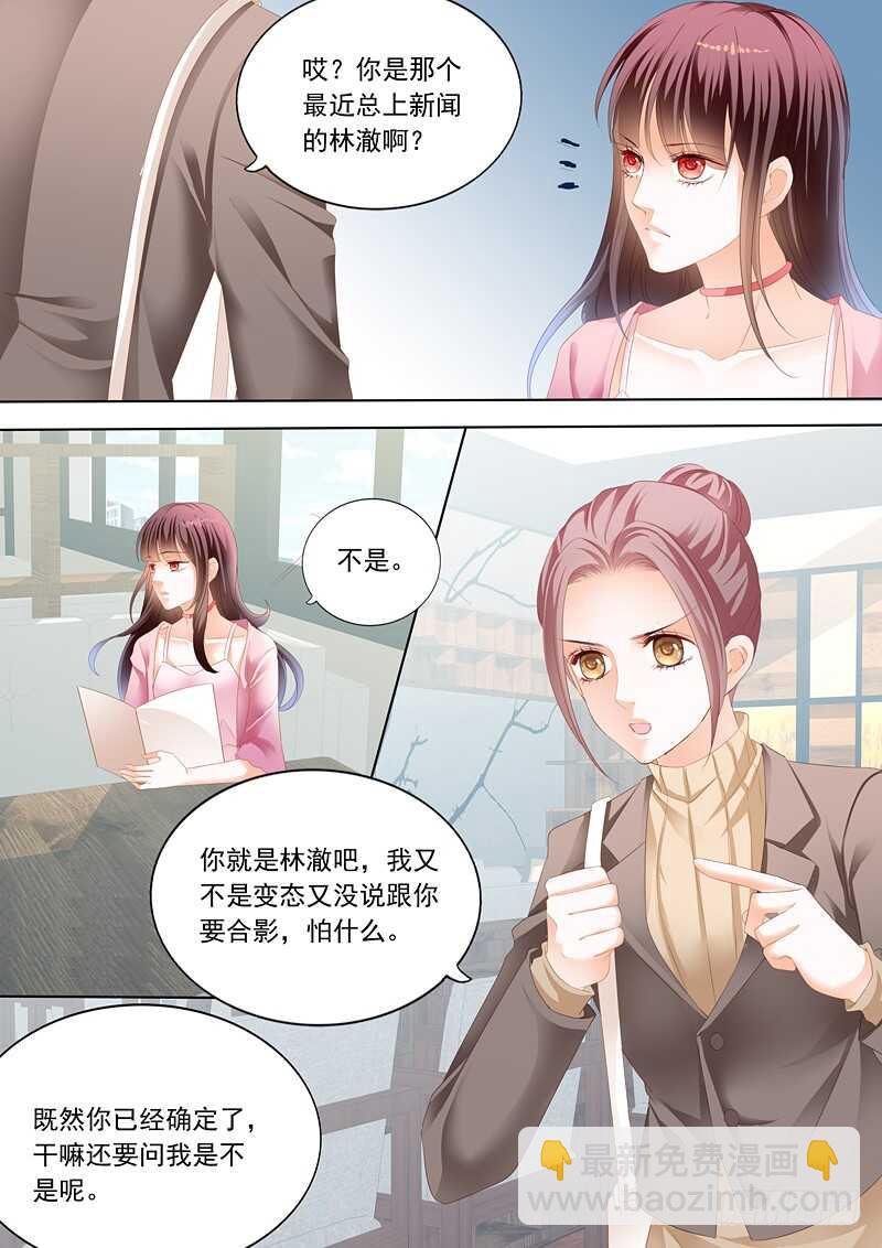 谁也不准欺负我的妻子-第62话