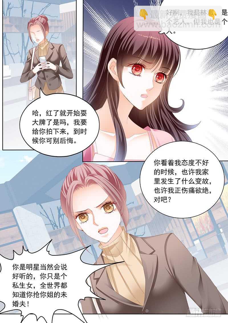 谁也不准欺负我的妻子-第62话