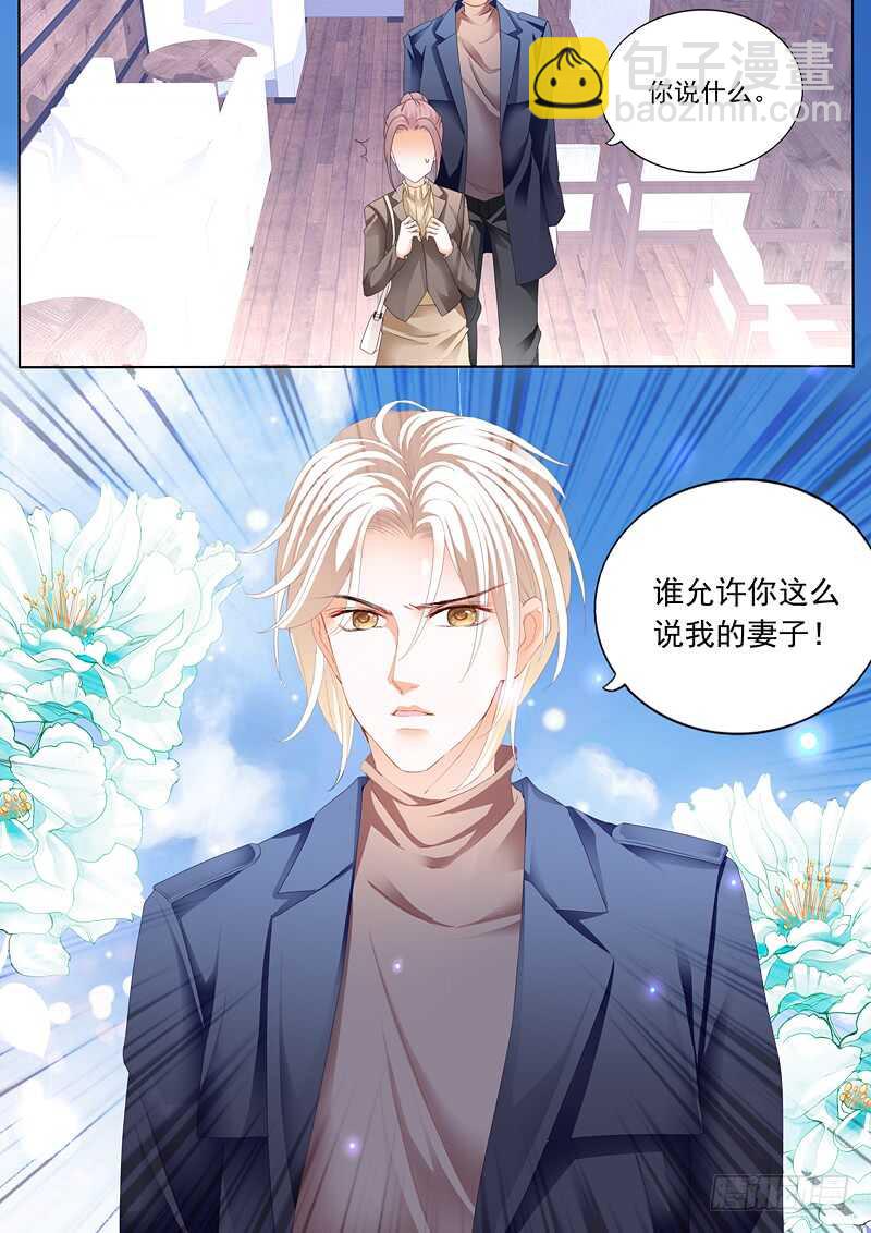 谁也不准欺负我的妻子-第62话