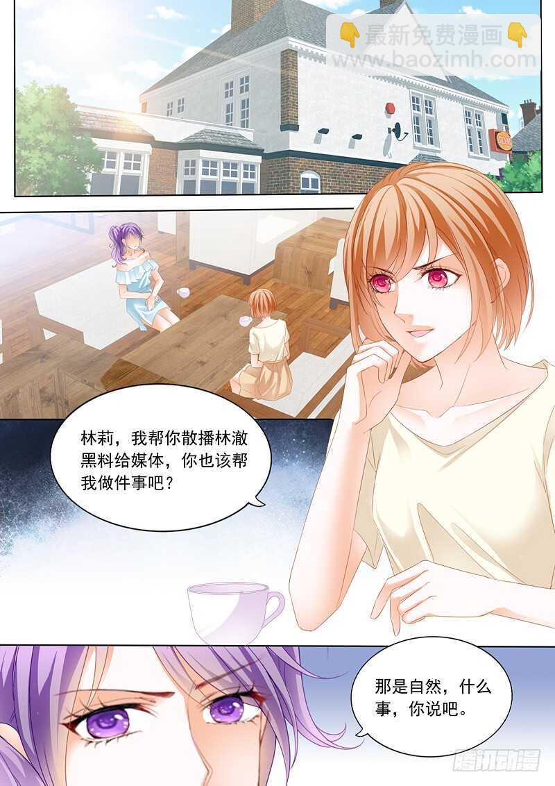 谁也不准欺负我的妻子-第62话