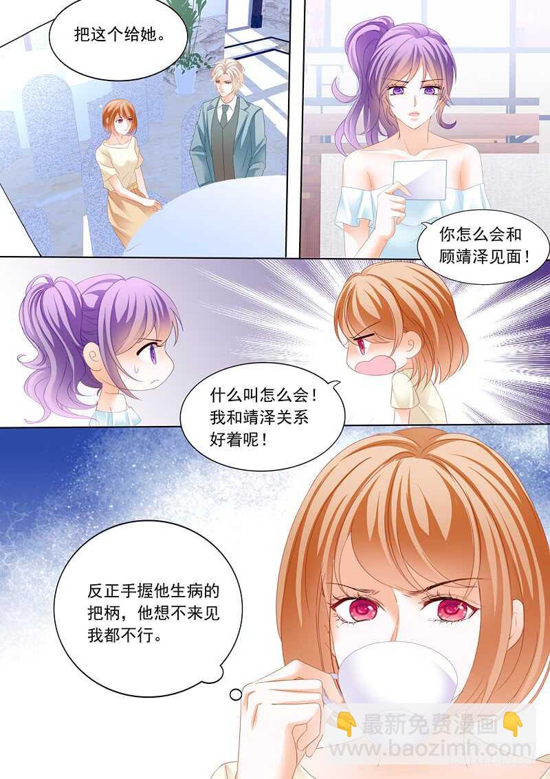 谁也不准欺负我的妻子-第62话