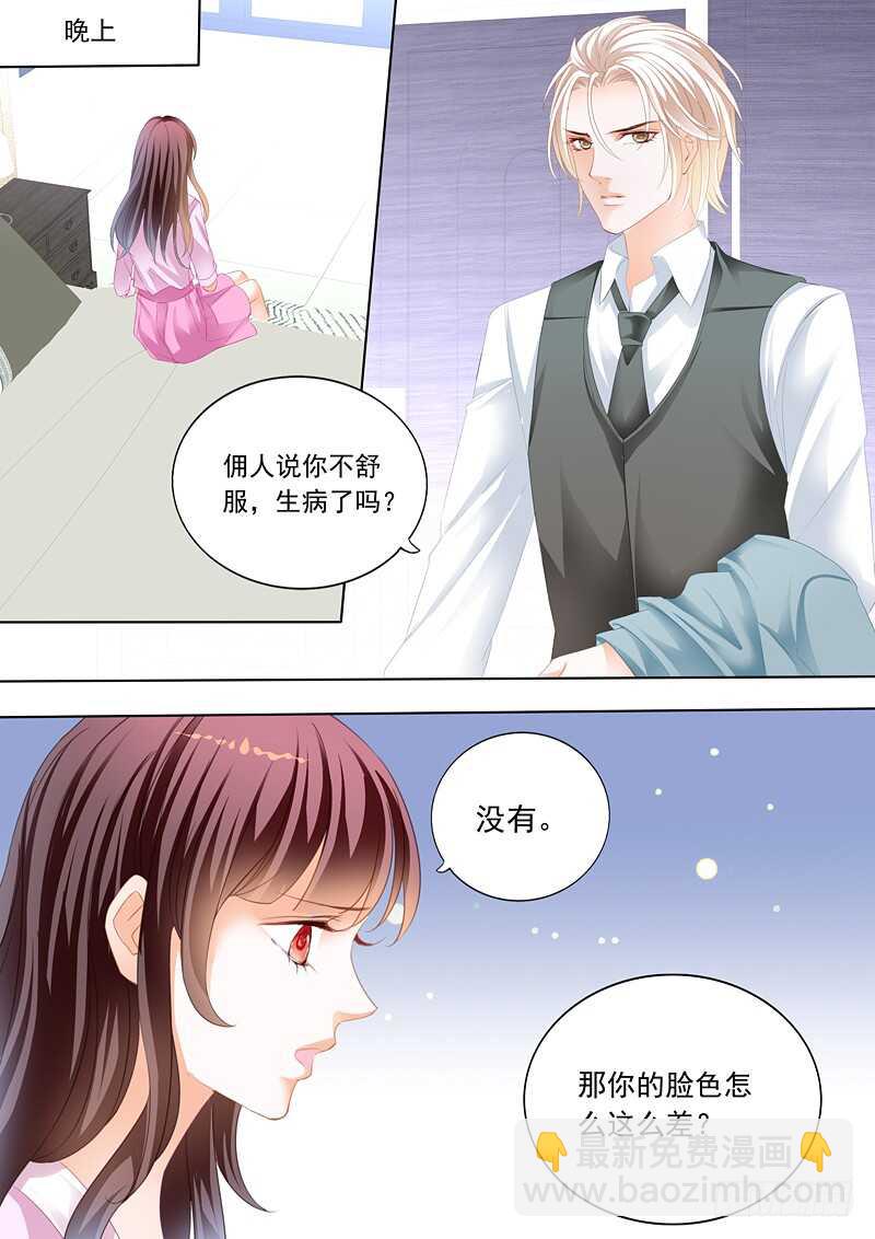 谁也不准欺负我的妻子-第62话