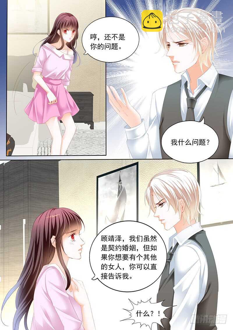 谁也不准欺负我的妻子-第62话