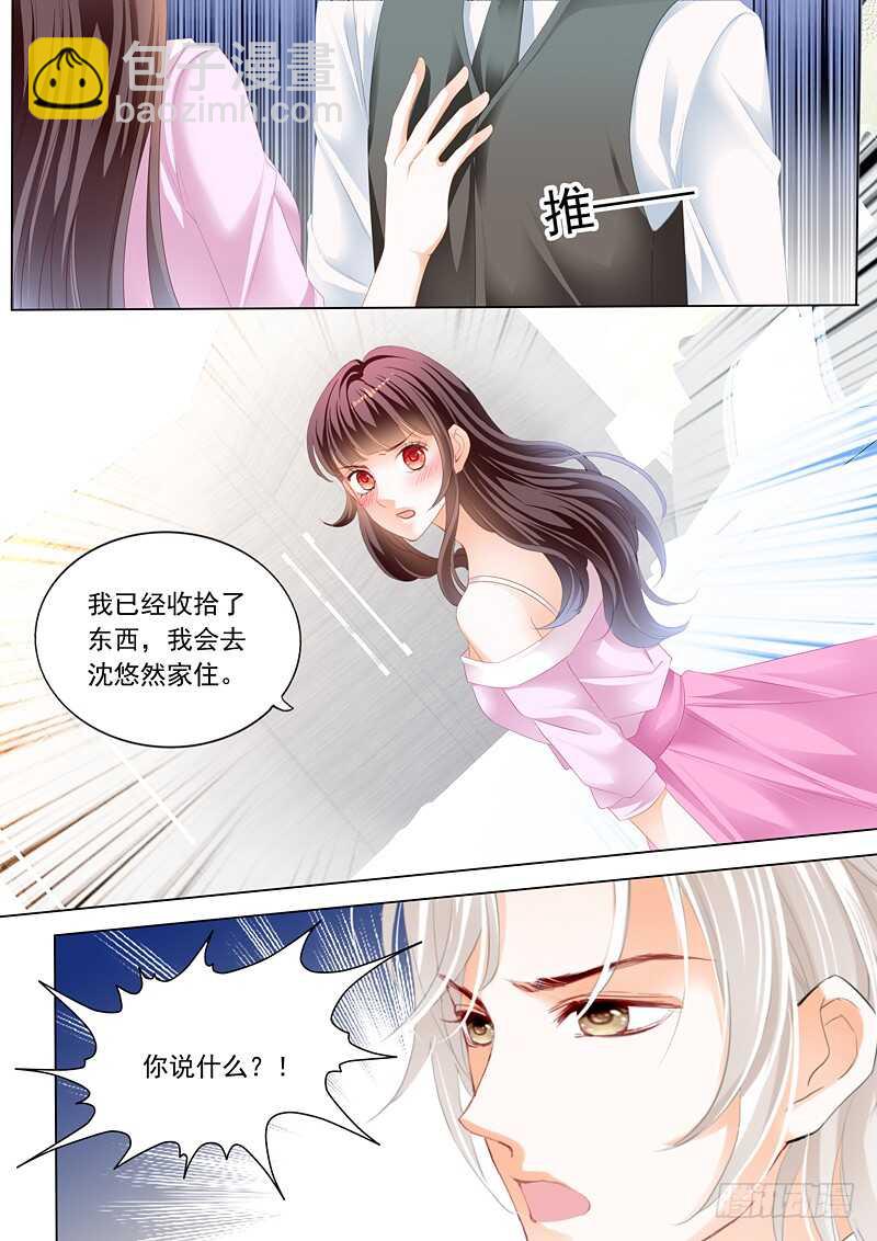 谁也不准欺负我的妻子-第62话