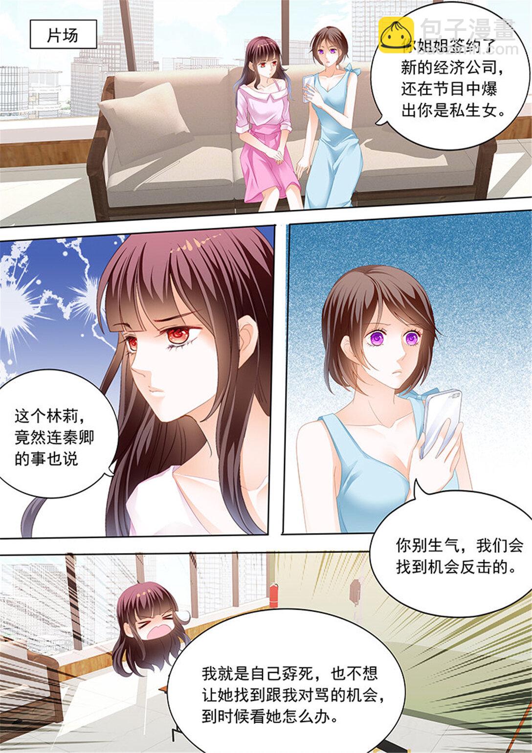189 陆初夏知道了他的病-第186话