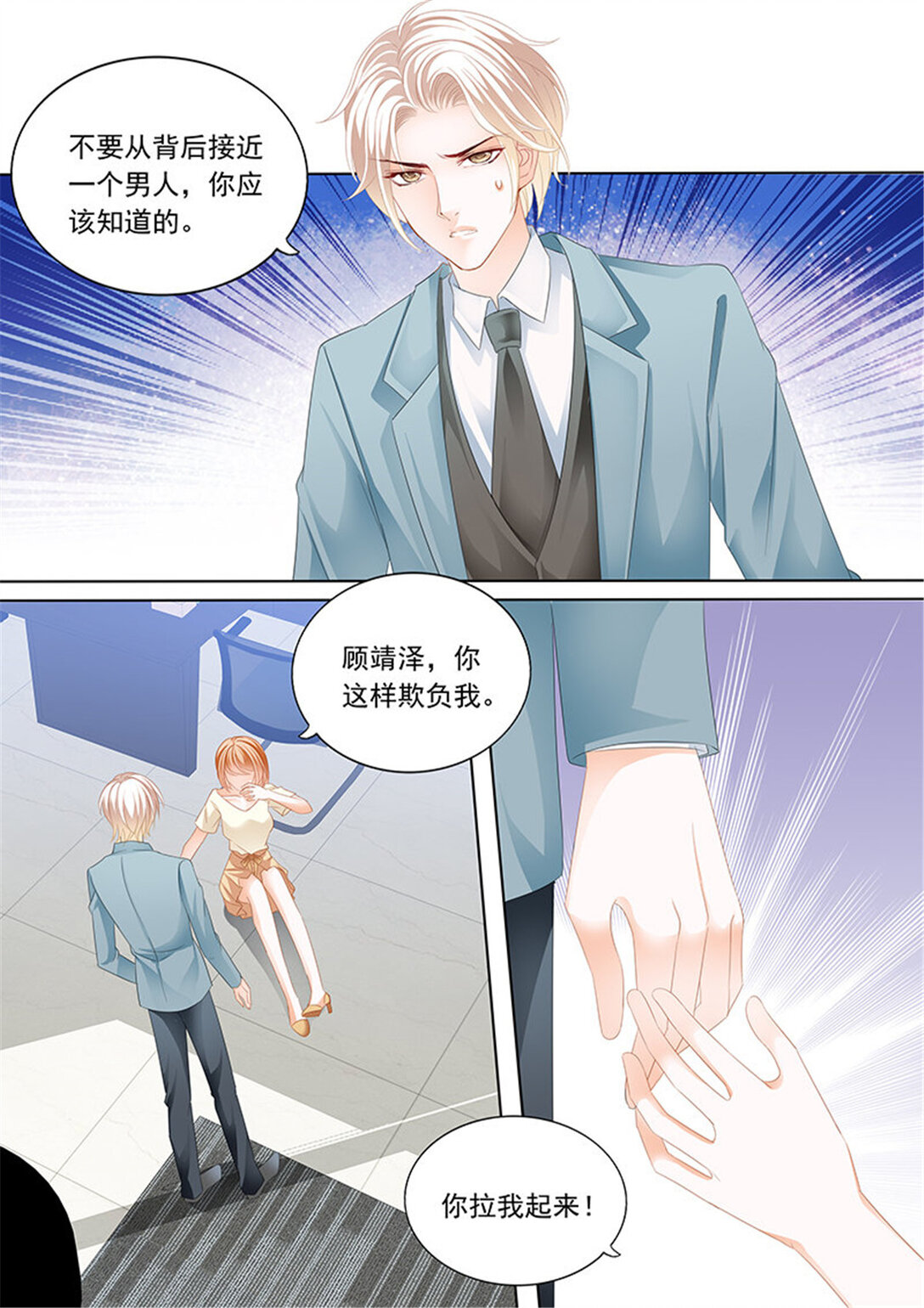 189 陆初夏知道了他的病-第186话