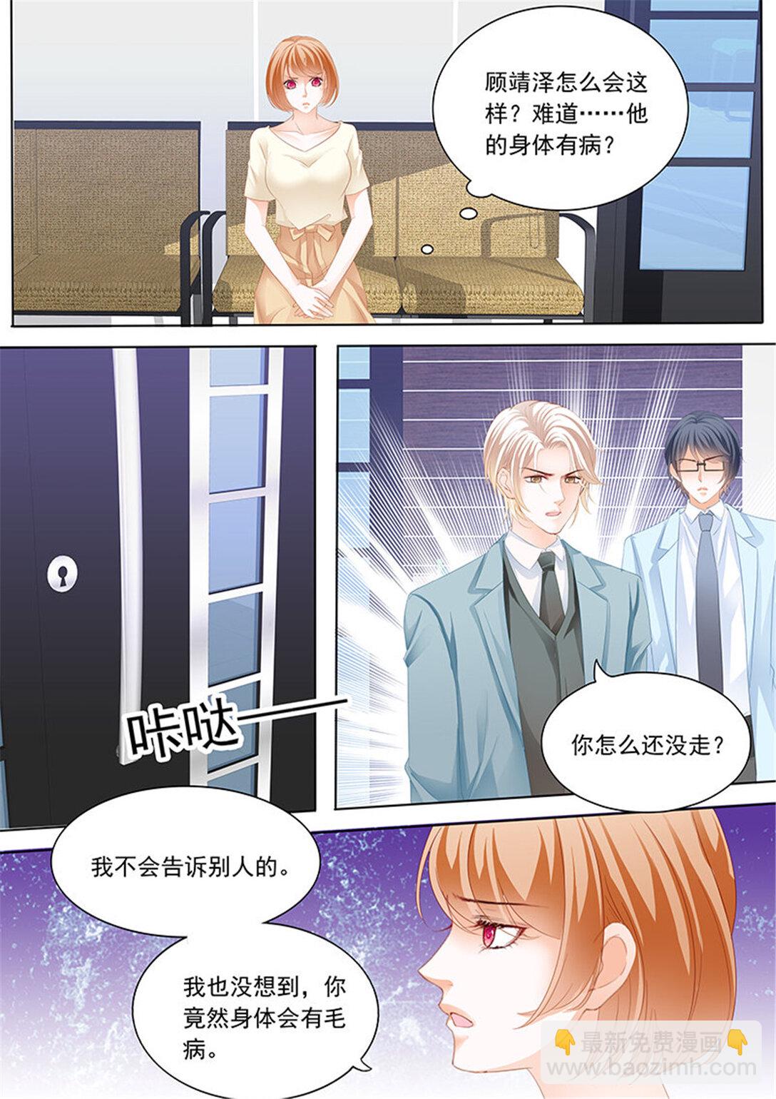 189 陆初夏知道了他的病-第186话