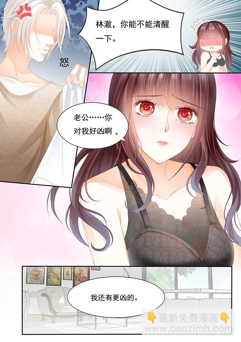老公我喝醉了-第20话