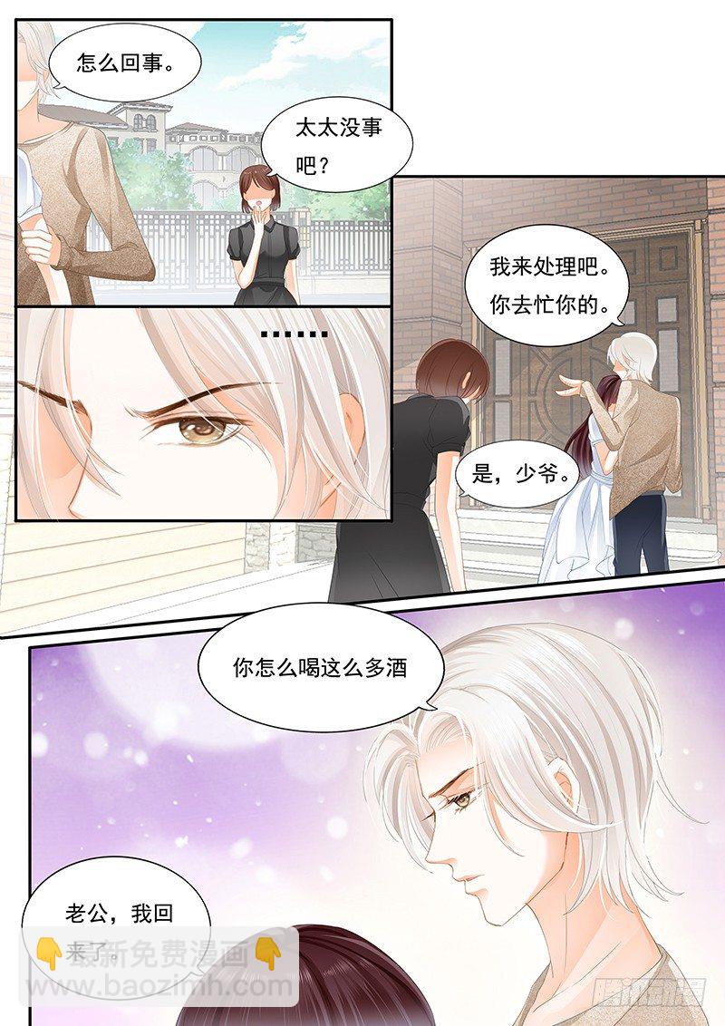 老公我喝醉了-第20话