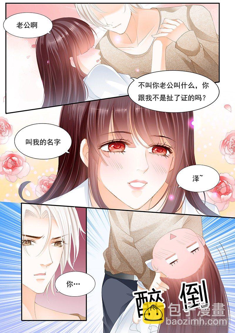 老公我喝醉了-第20话