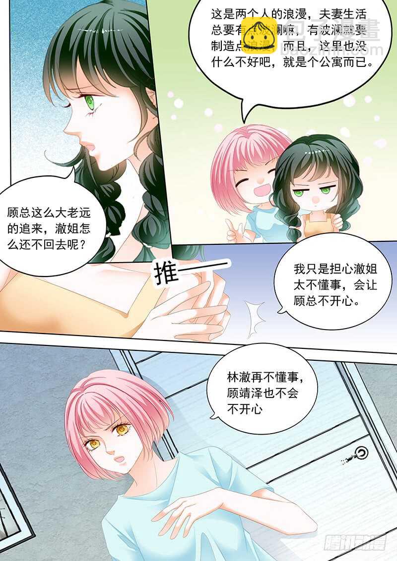 一起入浴-第64话