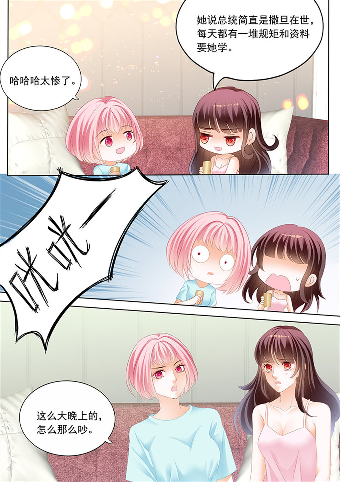 191 众目睽睽下的接吻-第188话