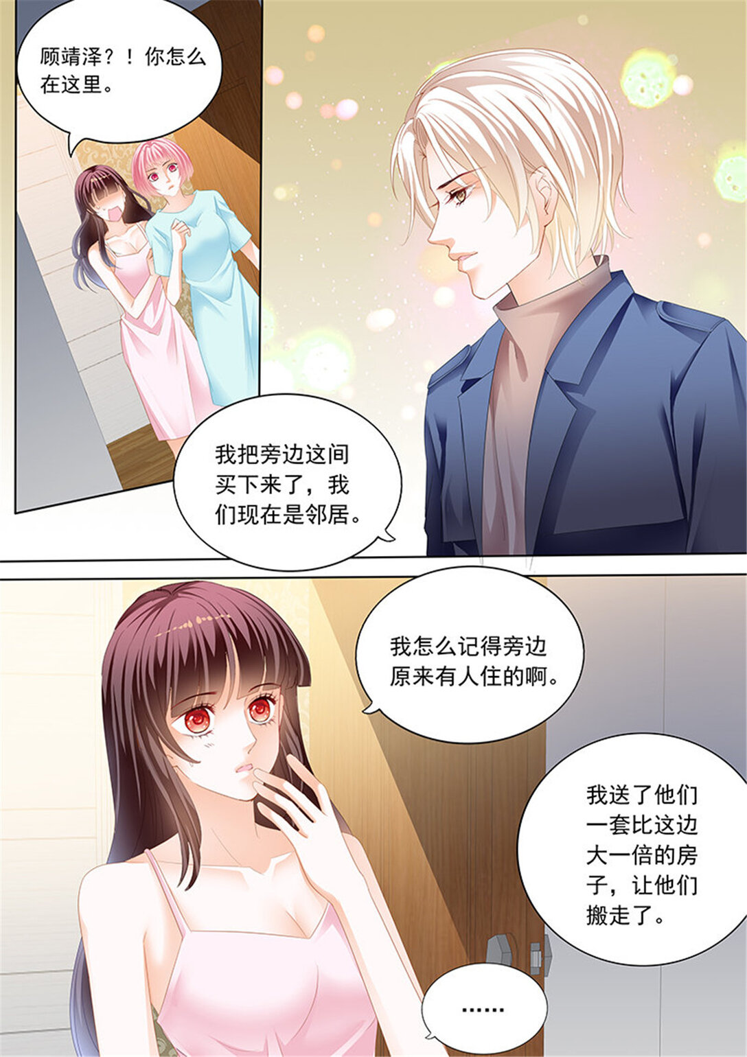 191 众目睽睽下的接吻-第188话