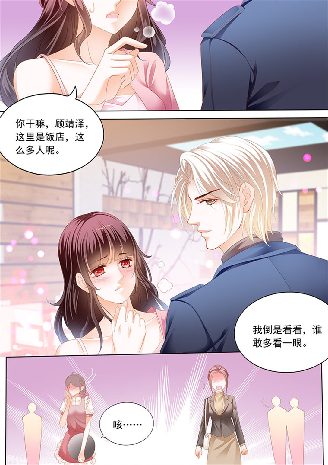 191 众目睽睽下的接吻-第188话