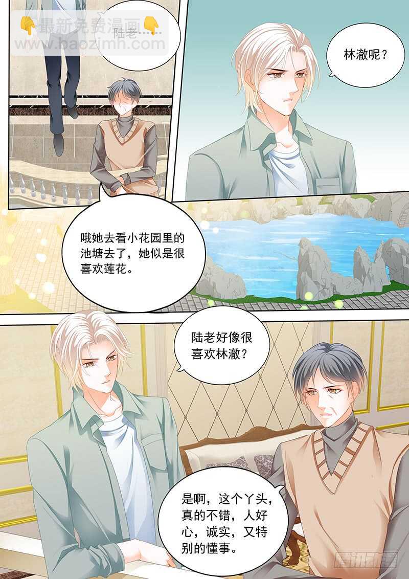 难道林澈的真实身份是&hellip;&hellip;？-第66话
