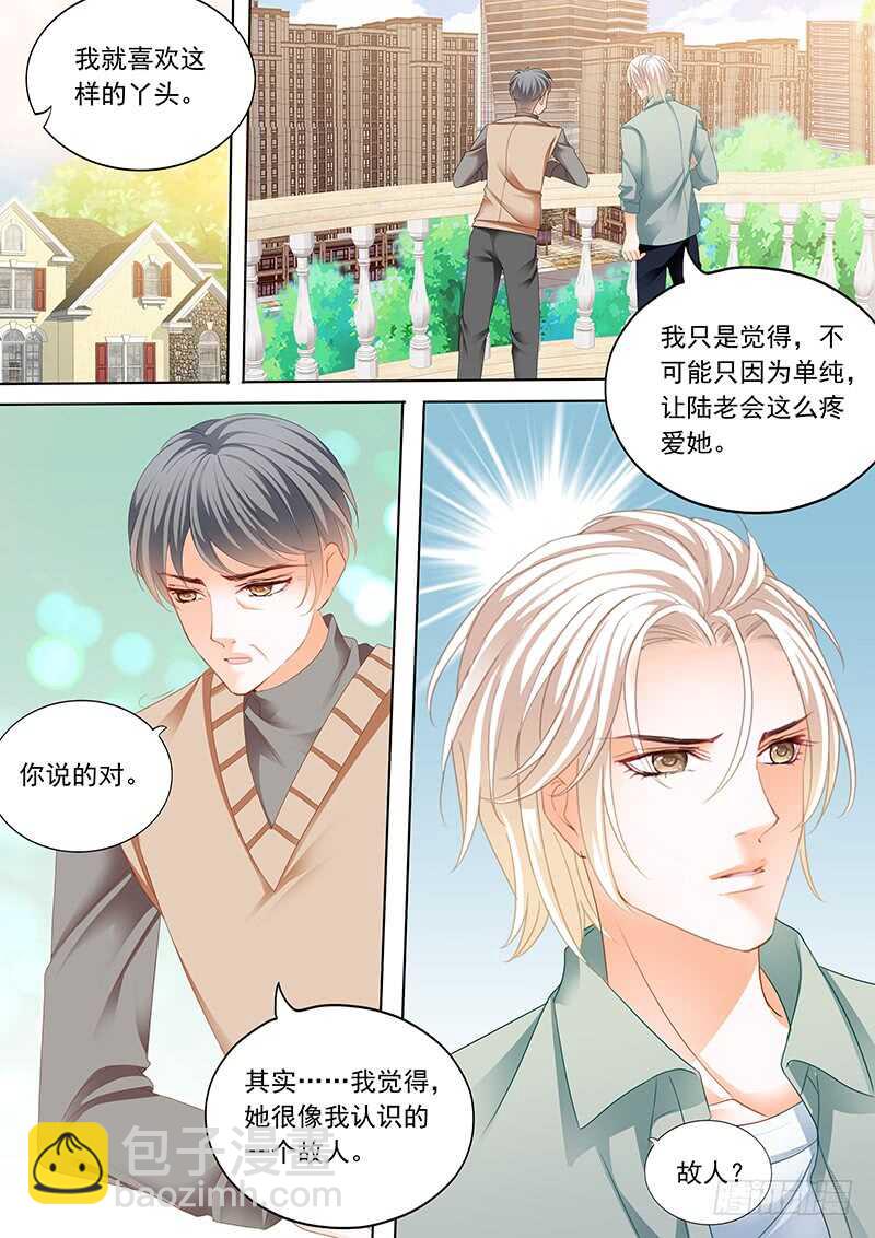 难道林澈的真实身份是&hellip;&hellip;？-第66话