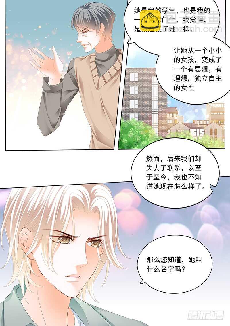 难道林澈的真实身份是&hellip;&hellip;？-第66话