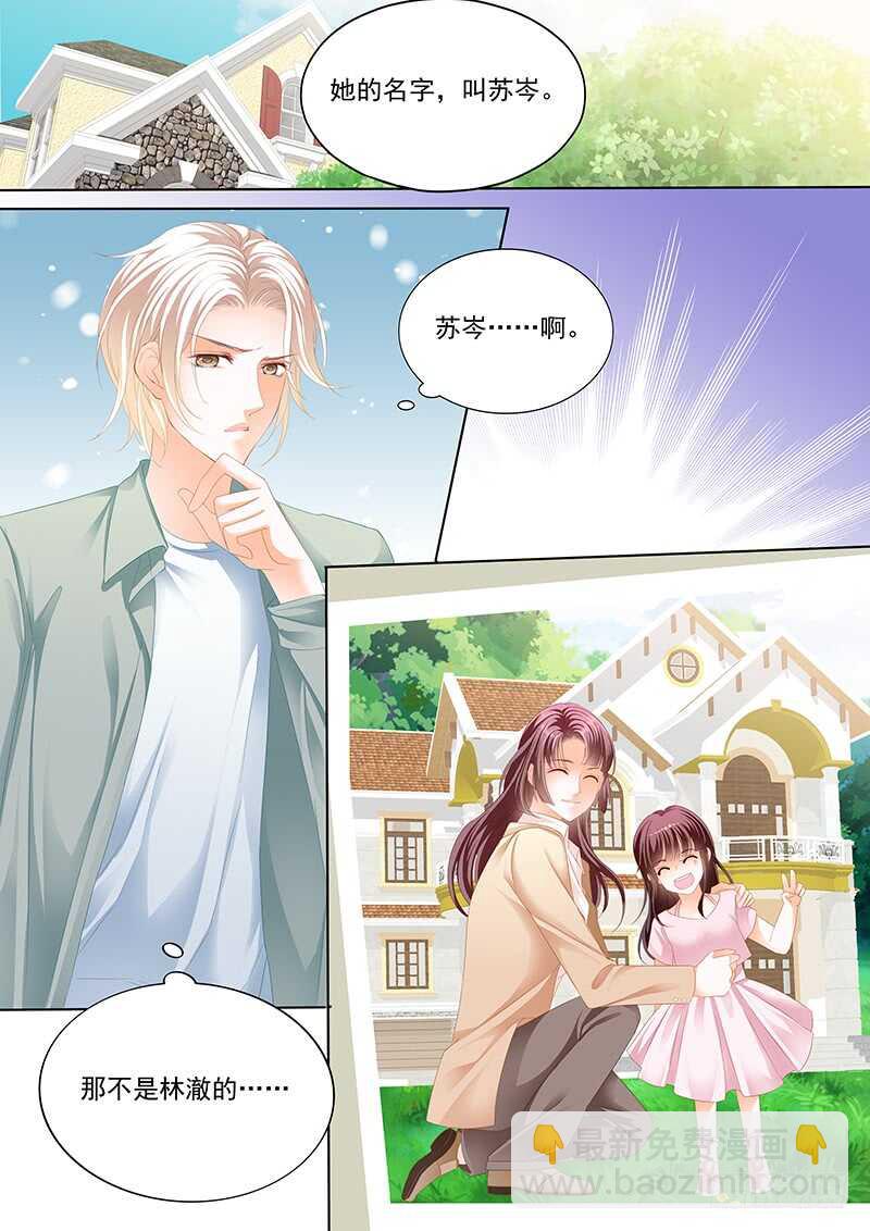 难道林澈的真实身份是&hellip;&hellip;？-第66话