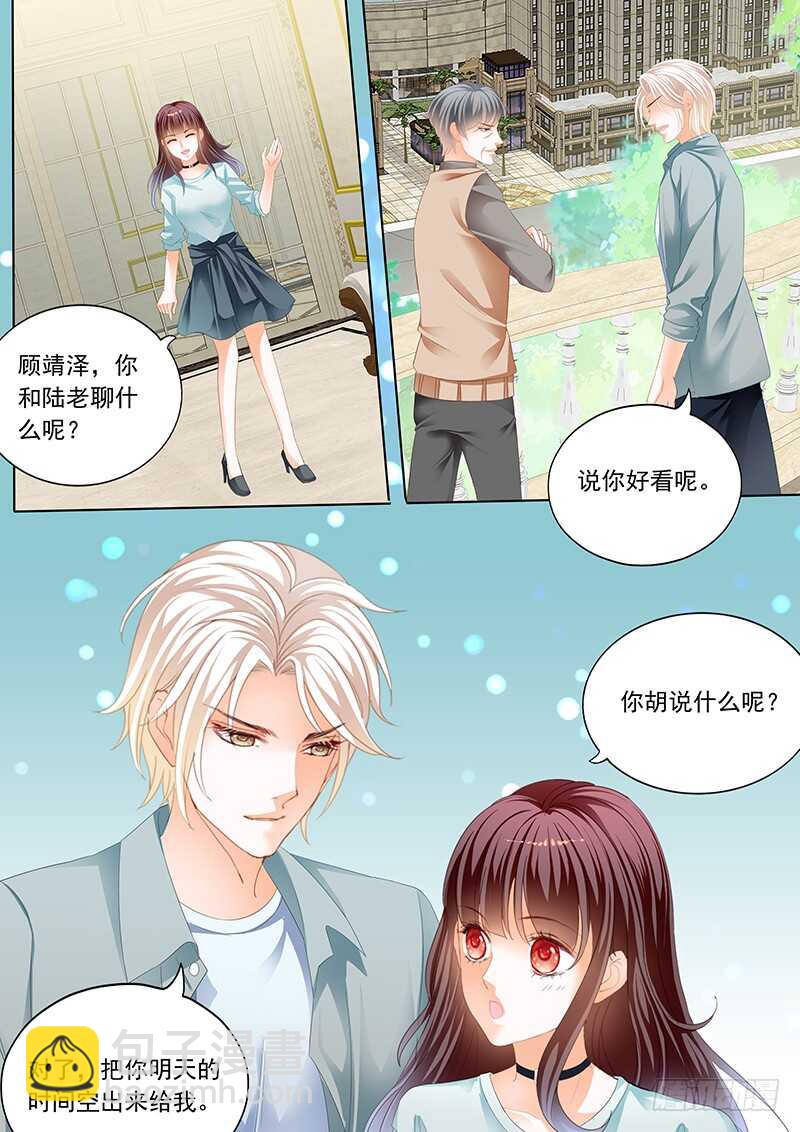 难道林澈的真实身份是&hellip;&hellip;？-第66话
