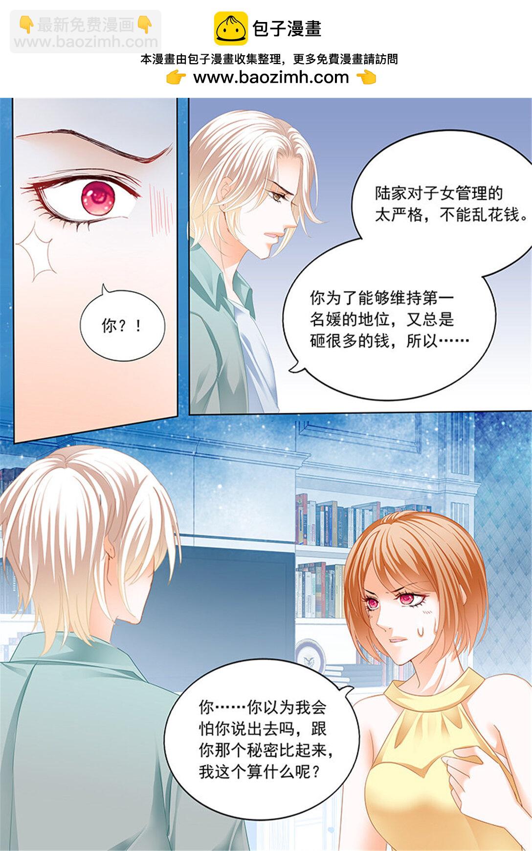 193 打脸陆初夏-第190话