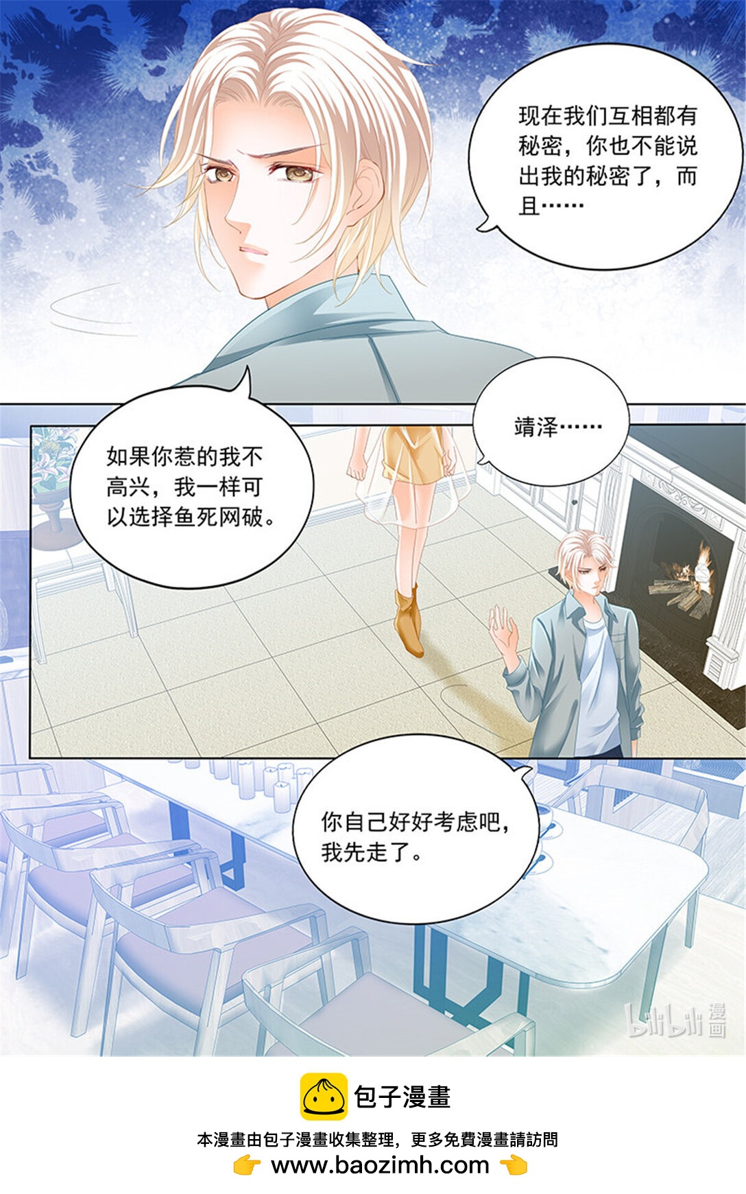 193 打脸陆初夏-第190话