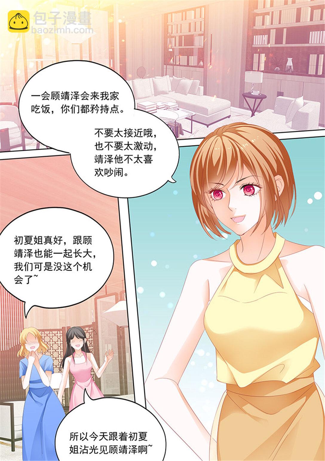 193 打脸陆初夏-第190话