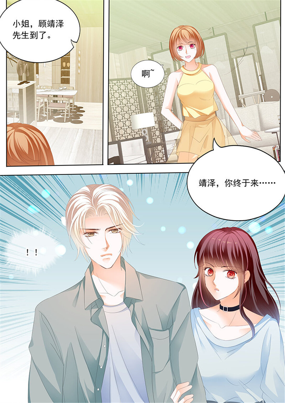 193 打脸陆初夏-第190话