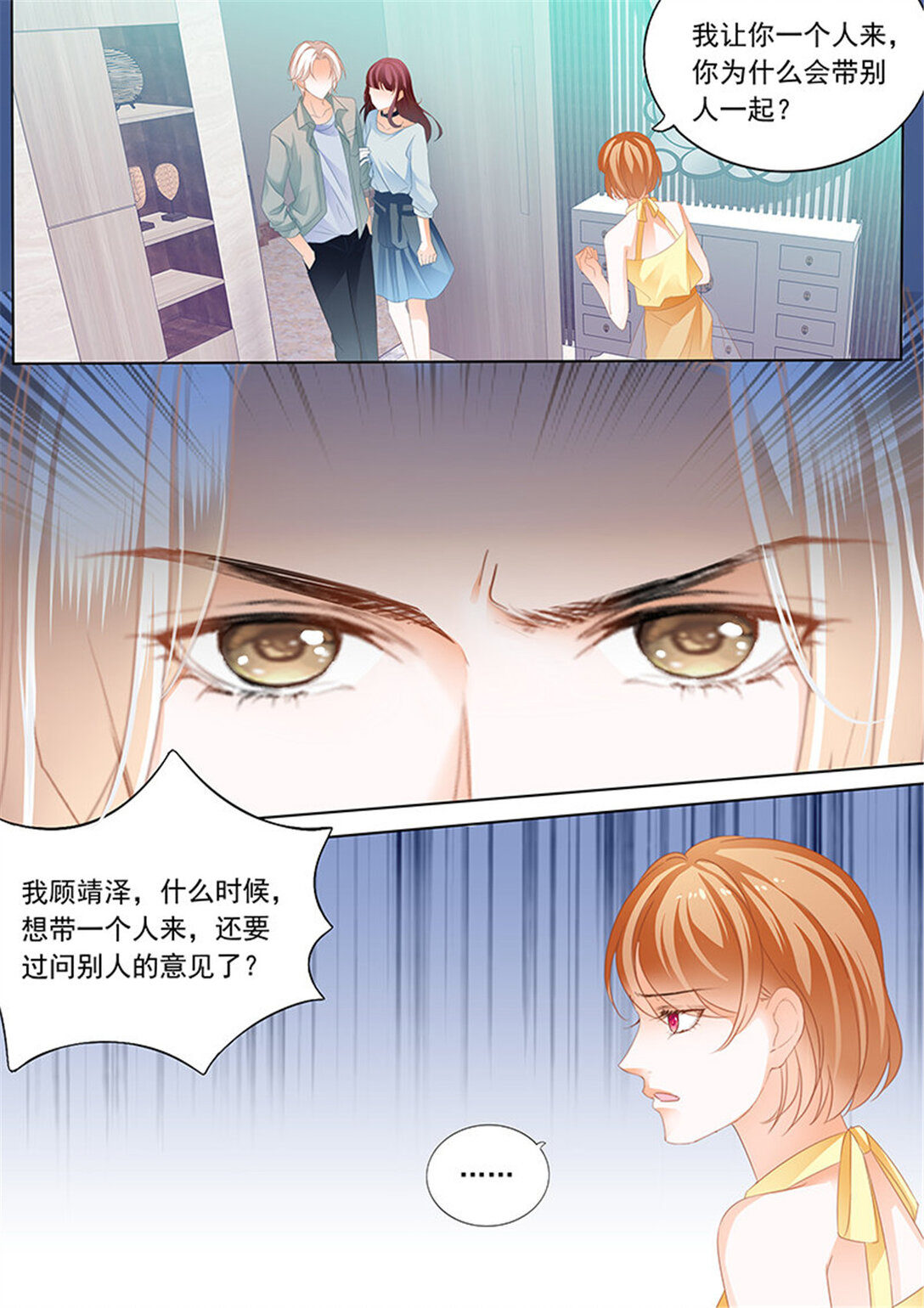 193 打脸陆初夏-第190话