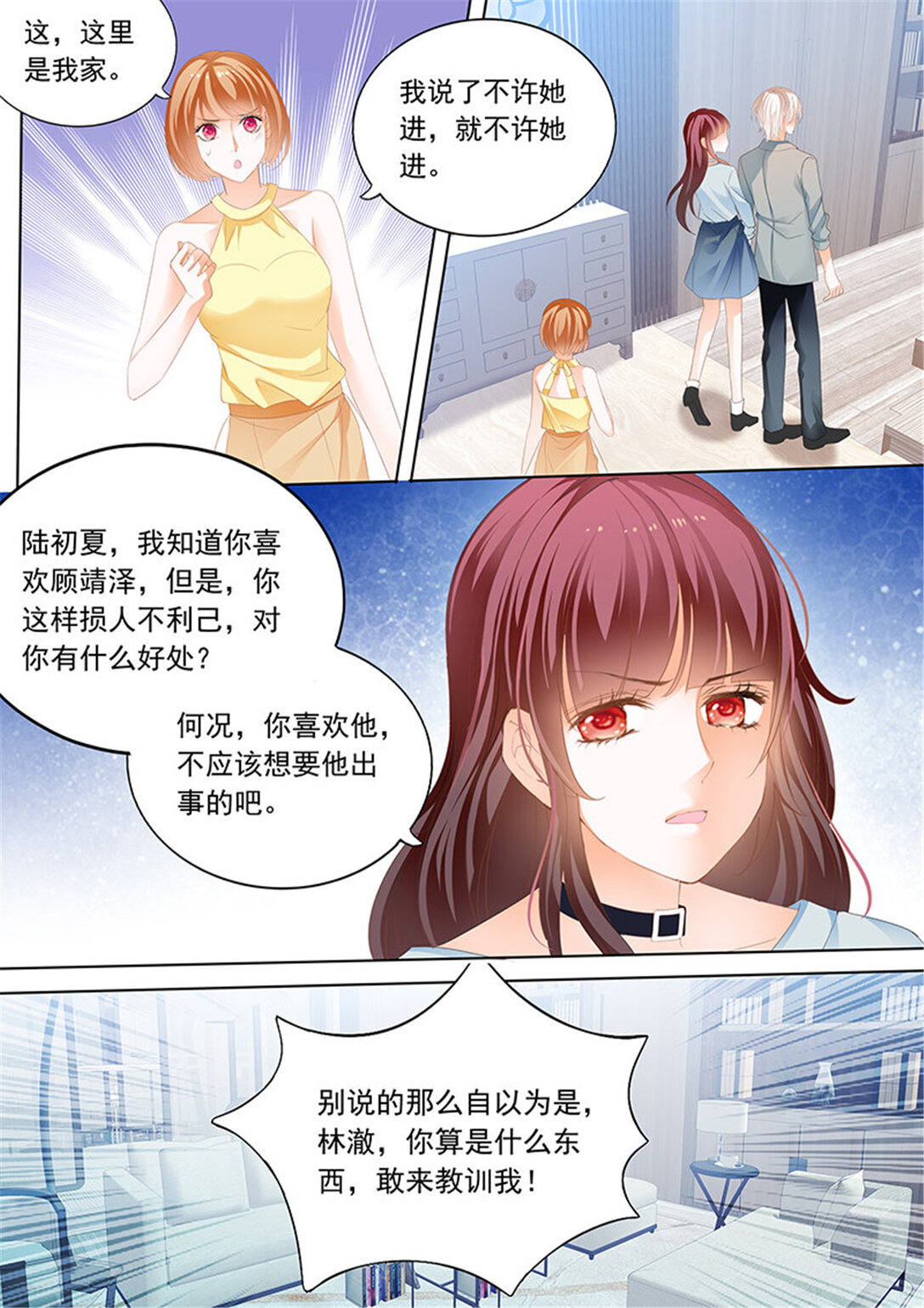 193 打脸陆初夏-第190话