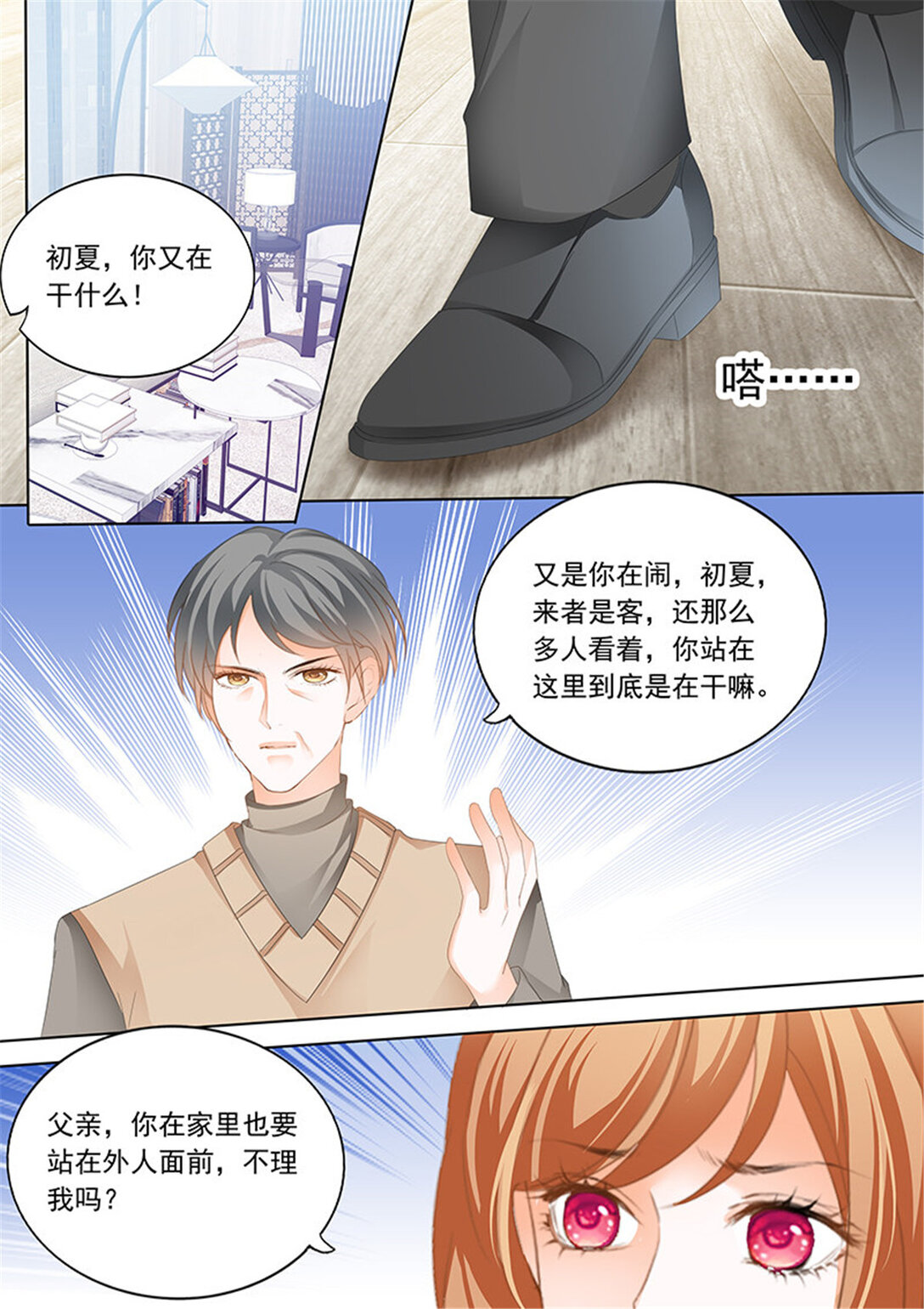 193 打脸陆初夏-第190话