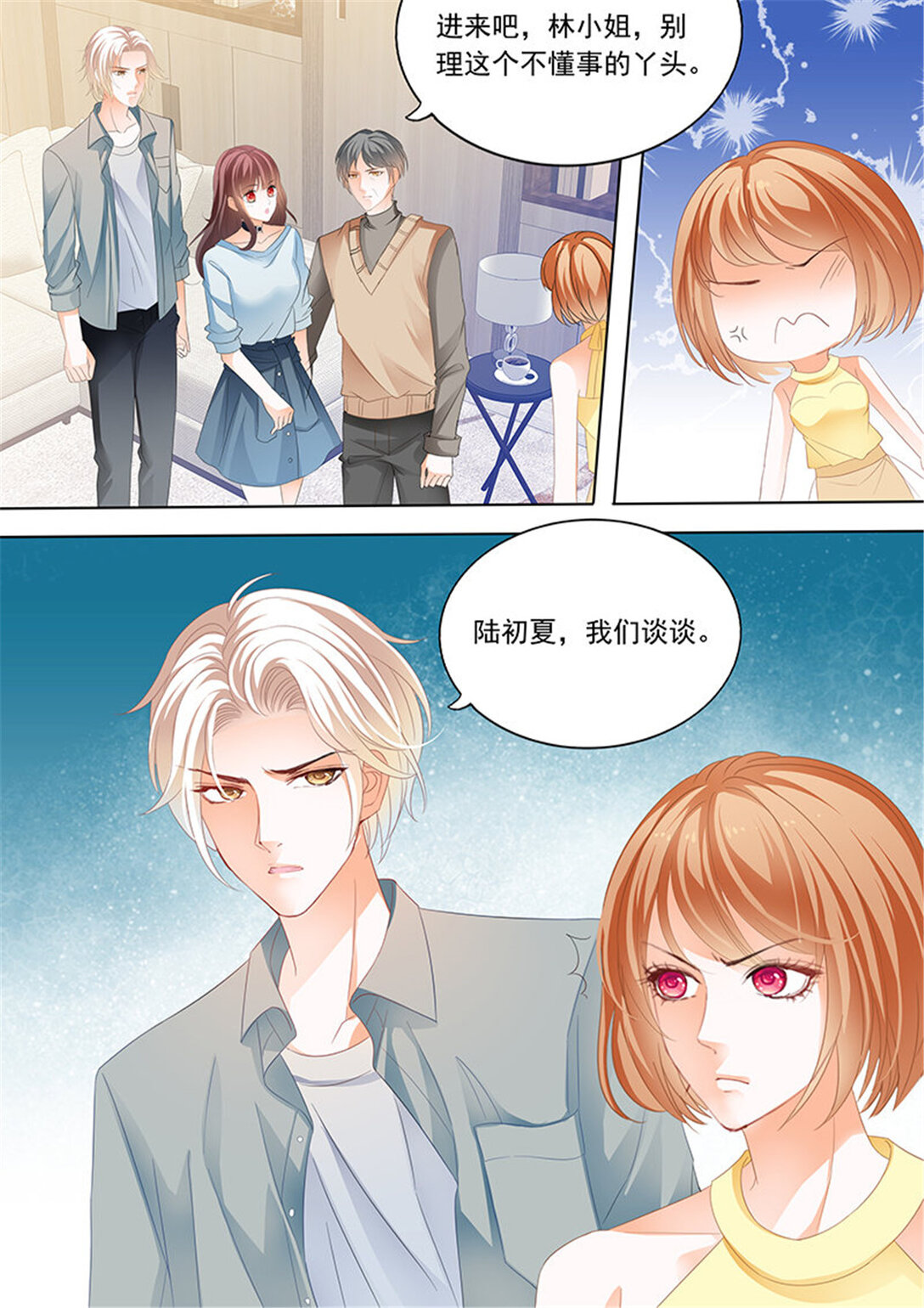 193 打脸陆初夏-第190话