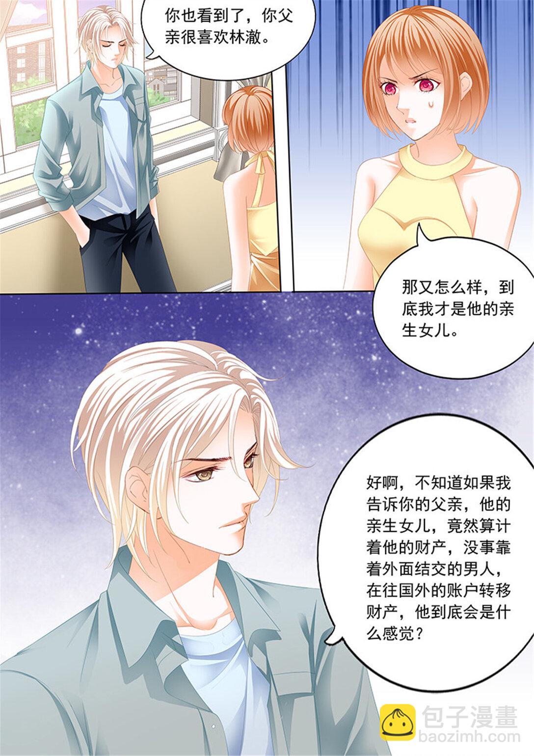 193 打脸陆初夏-第190话