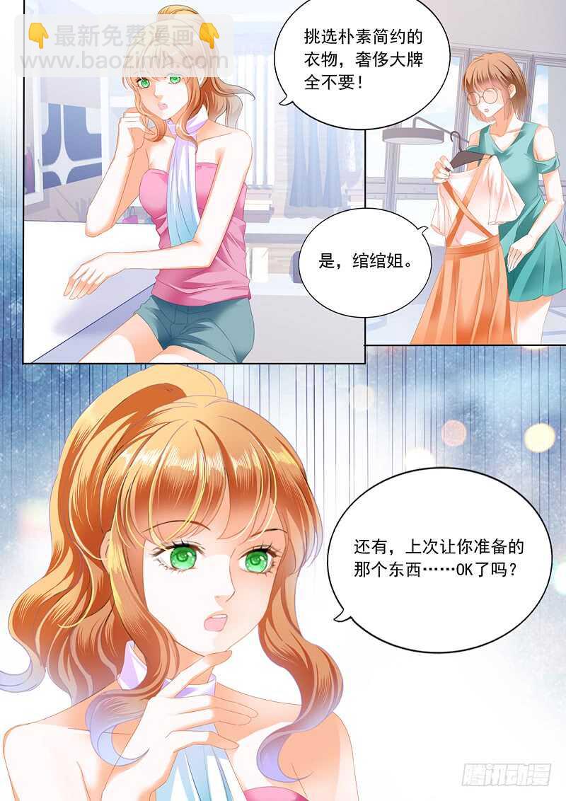 为你&ldquo;加油&rdquo;-第68话